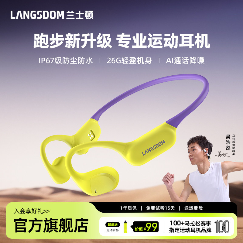 兰士顿气骨传导蓝牙耳机开放式运动跑步专用无线挂耳骑行健身防水
