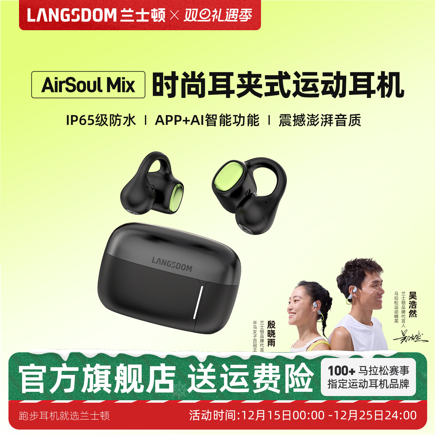 【2025年新款】蓝牙耳机耳夹式