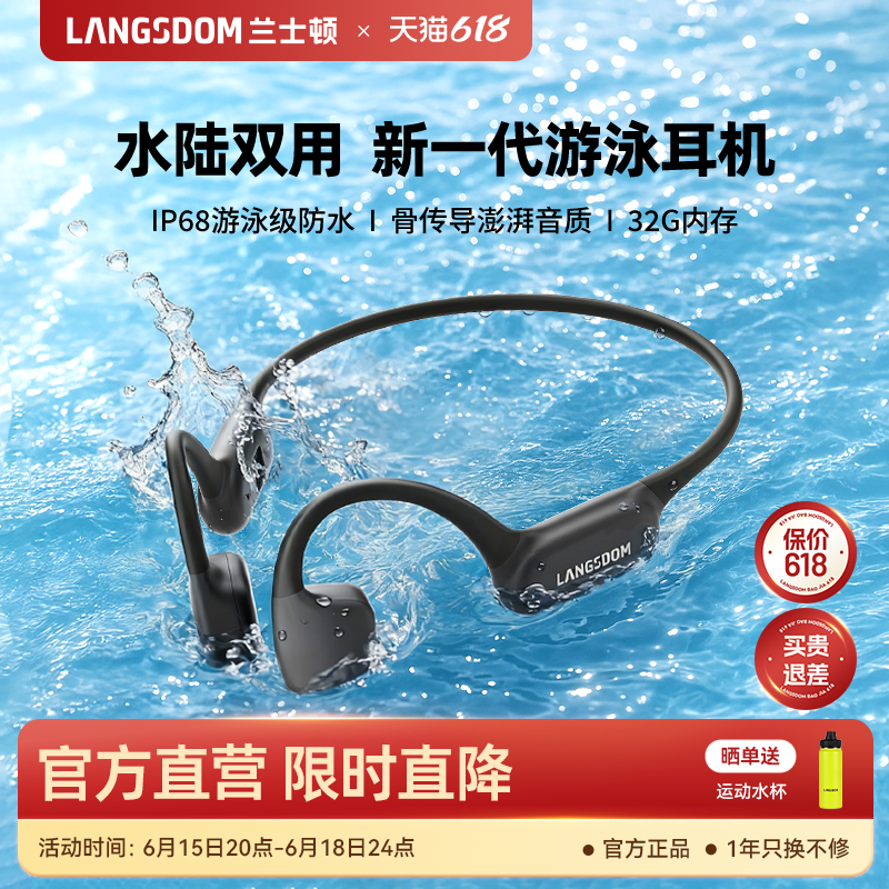 兰士顿AirSwimNeo专业骨传导耳机游泳蓝牙防水无线开放式运动跑步