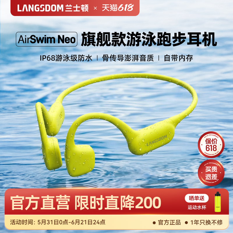 兰士顿AirSwimNeo专业骨传导游泳蓝牙耳机防水无线不入耳运动跑步