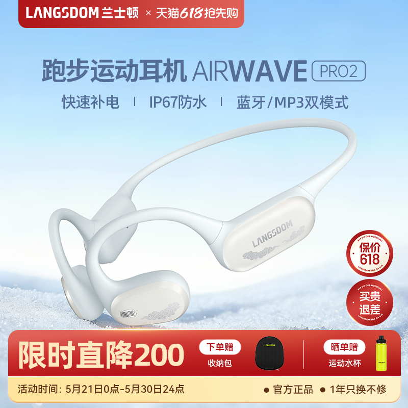 兰士顿AirWave Pro2气传导蓝牙耳机运动跑步无线不入耳后