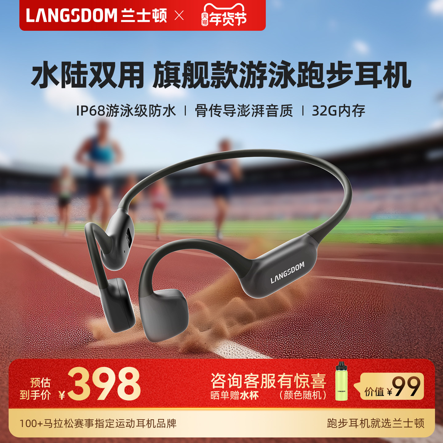 ��ʿ�ٹǴ�����Ӿ���� �����������ʽ�˶��ܲ�ר�÷�ˮ�´��ڴ� �콢��Ӿ������-�����̡�8����ˮ+32G�ڴ�+ˮ��������+�׷����ʡ�348Ԫ