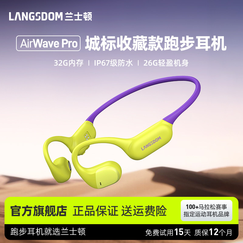 兰士顿气骨传导蓝牙耳机开放式运动跑步专用无线挂耳骑行健身防水