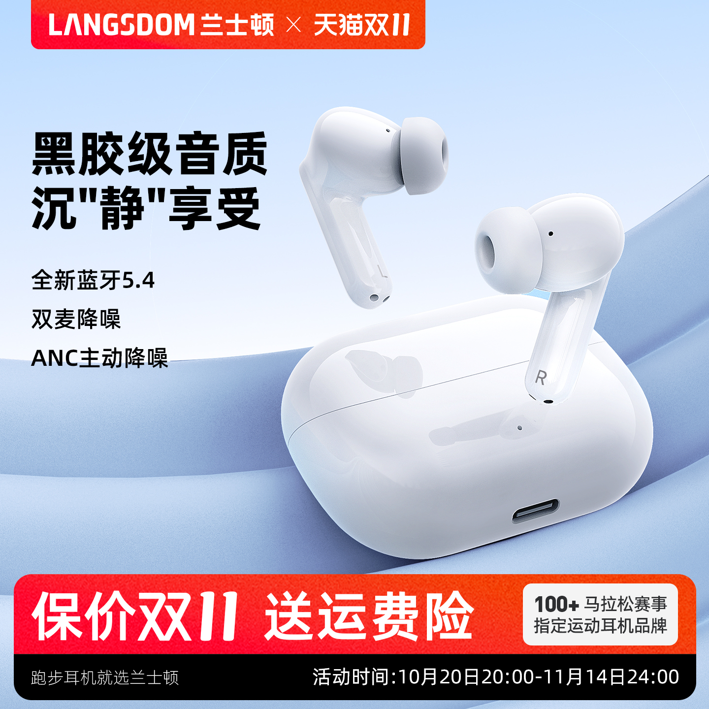 兰士顿TA08蓝牙耳机无线入耳式ANC主动降噪5.4高音质运动2025新款