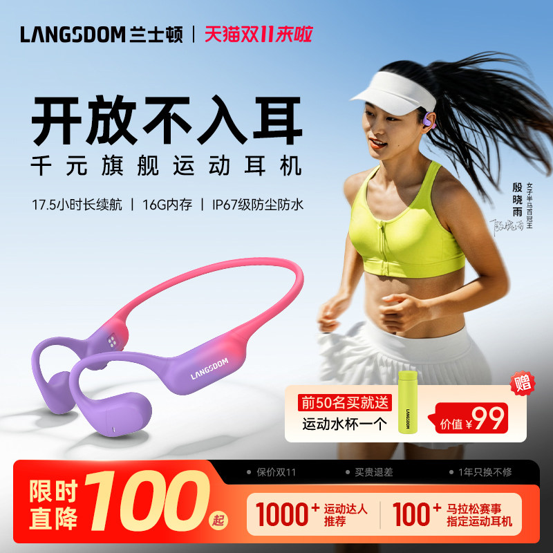 兰士顿AirWavePro运动跑步耳机