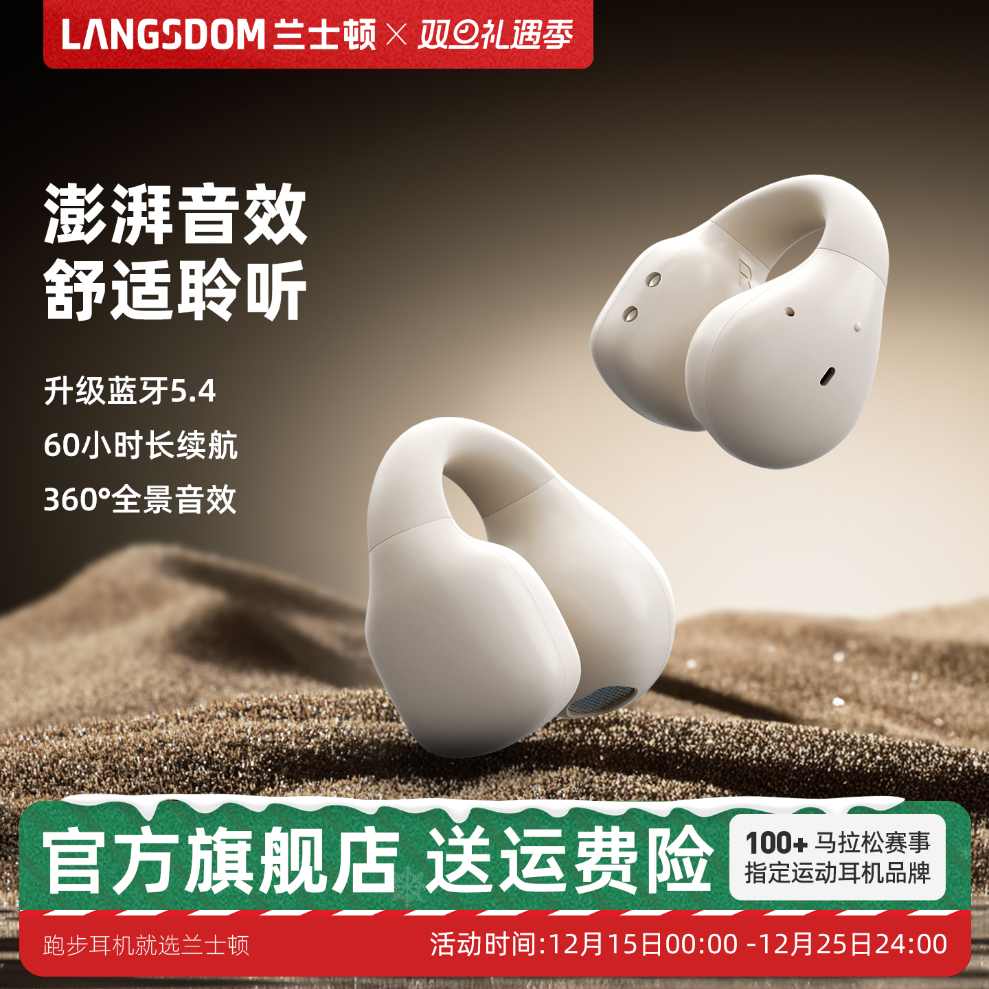 兰士顿TS03PRO蓝牙耳机气骨传导无线运动开放不入耳夹式202