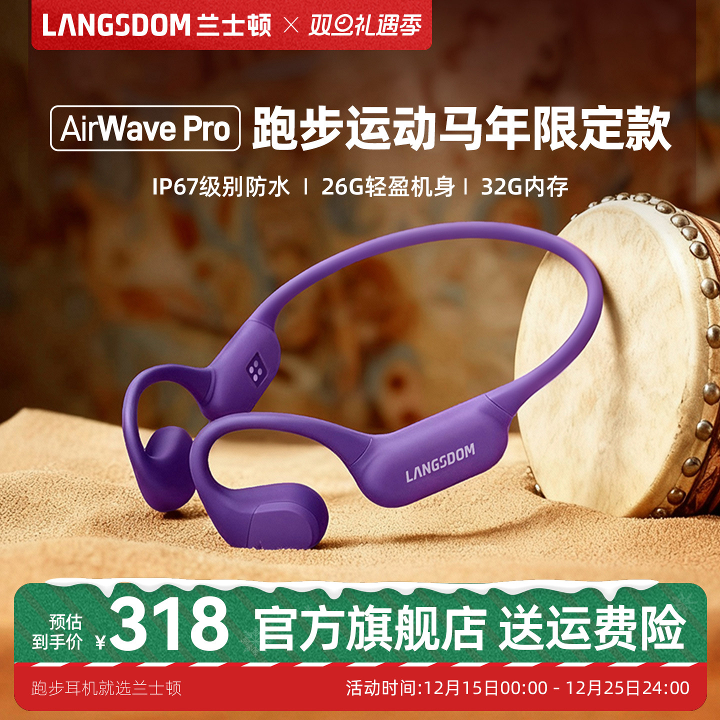 兰士顿2026年新款耳机