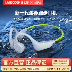 兰士顿真骨传导蓝牙耳机无线运动跑步游泳水下专用不入耳超长续航