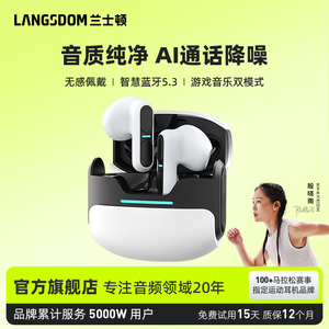 兰士顿无线蓝牙耳机2026新款半入耳式电竞游戏降噪适用于苹果华为