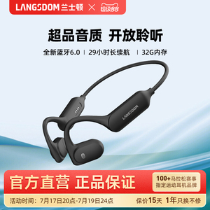 兰士顿AirWave气骨传导蓝牙耳机开放式不入耳挂2026新款无线运动