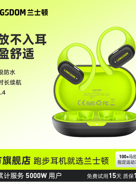兰士顿开放式运动耳机蓝牙挂耳式2025新款气骨传导无线不入耳跑步