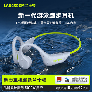 兰士顿真骨传导蓝牙耳机无线运动跑步游泳水下专用不入耳超长续航