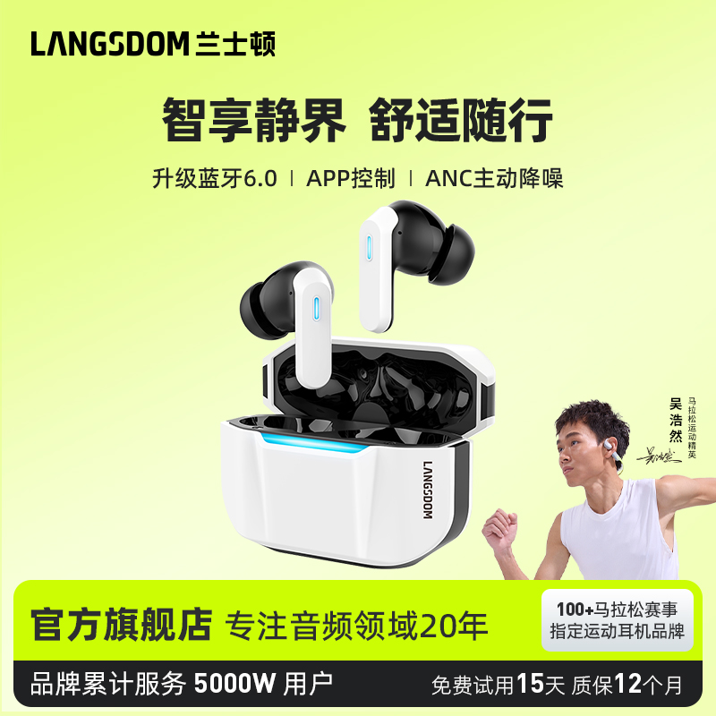 兰士顿TG16蓝牙耳机无线ANC主动降噪2025新款入耳式适用苹果华为