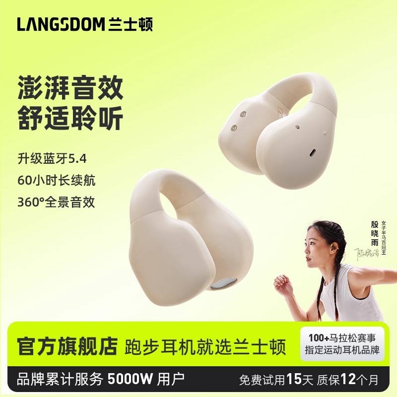 【小红书推荐】蓝牙耳机耳夹式