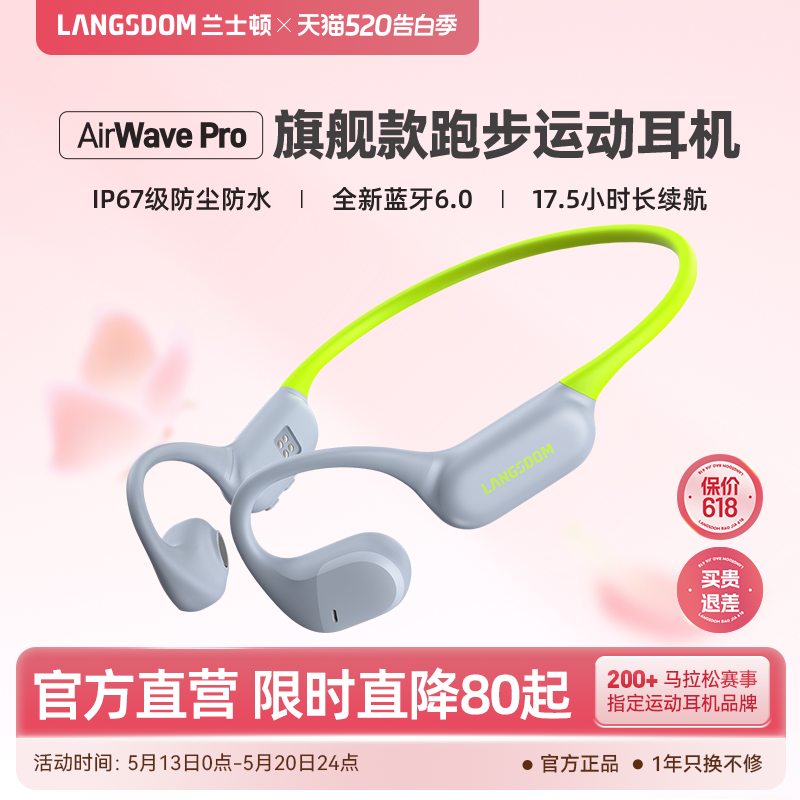 兰士顿AirWavePro无线运动耳机蓝牙2026新款气骨传导不入耳挂跑步
