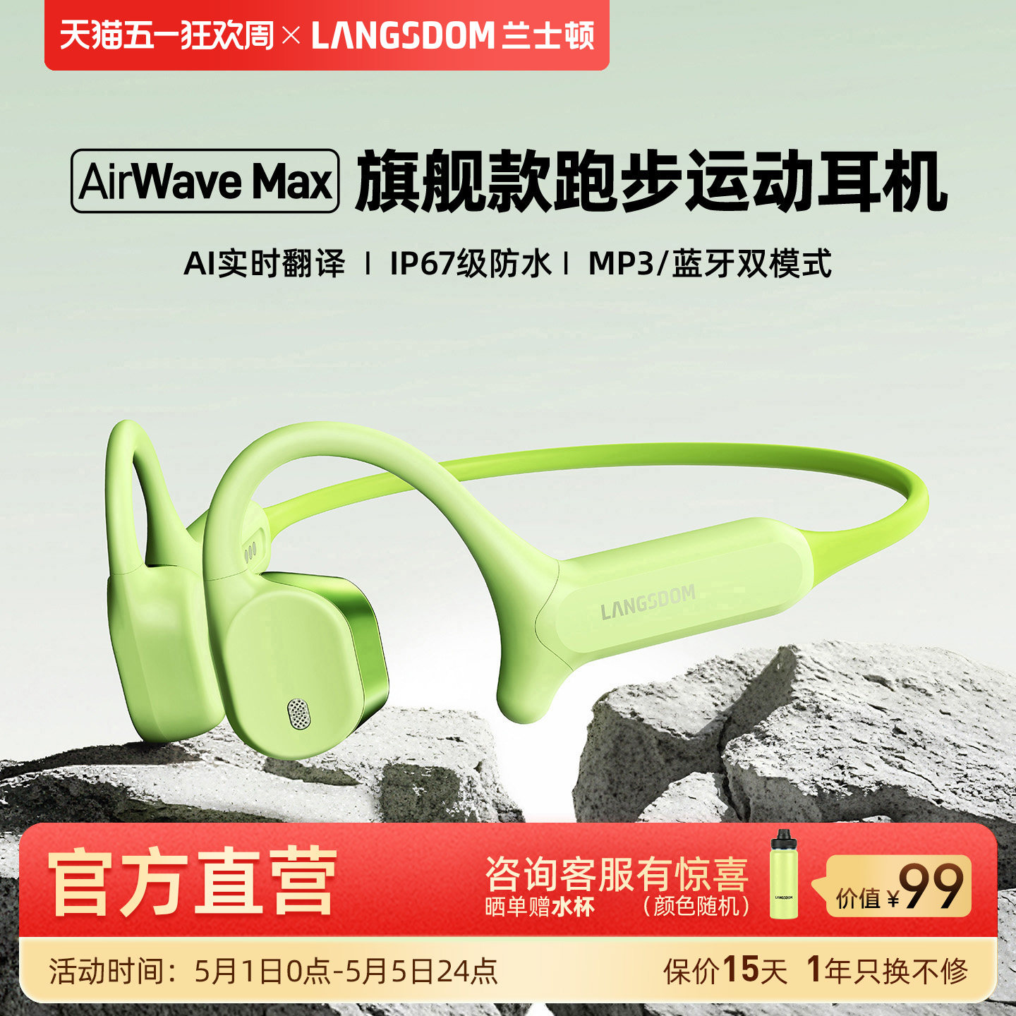 兰士顿AirWave Max气骨传导蓝牙耳机无线运动跑步专用骑行开放式