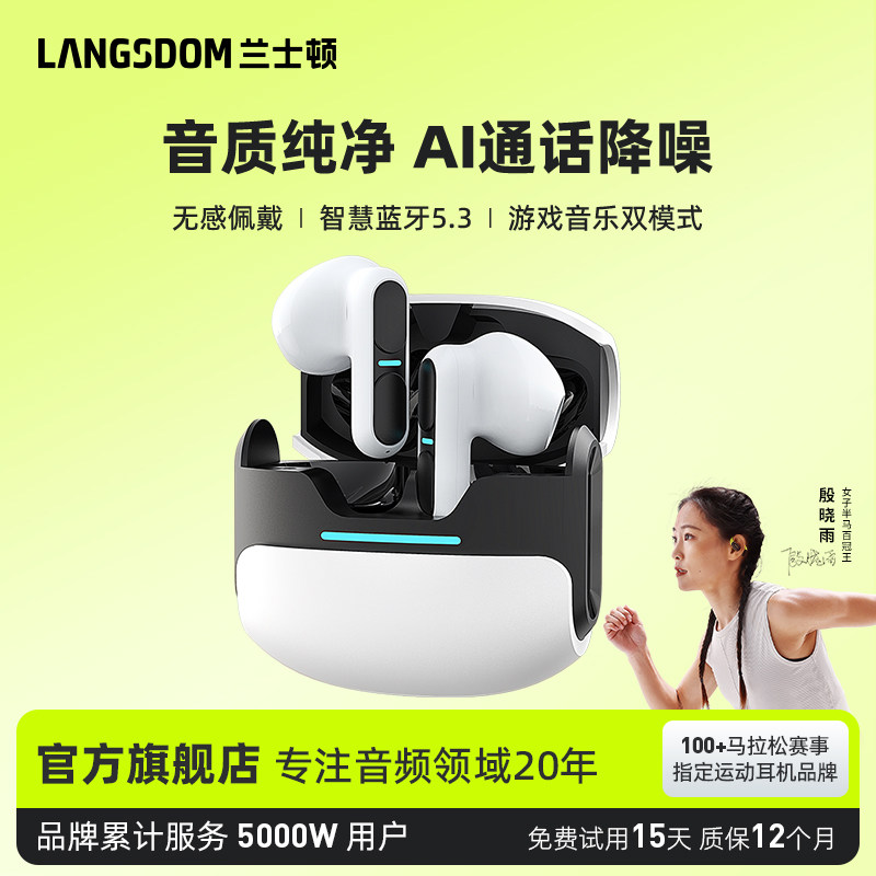 兰士顿无线蓝牙耳机2026新款半入耳式电竞游戏降噪适用于苹果华为