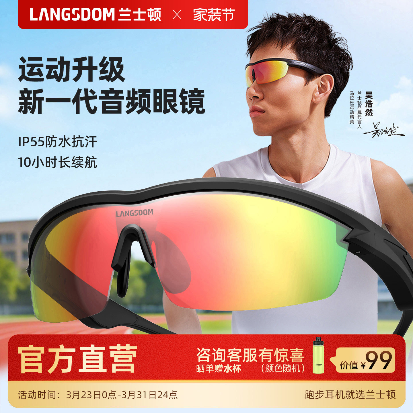 兰士顿AirNova智能音频眼镜耳机蓝牙无线太阳镜墨镜运动骑行跑步