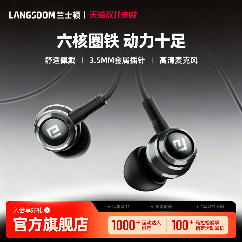 兰士顿LAM100石墨烯入耳式有线耳机K歌音乐耳机3.5typec手机电脑