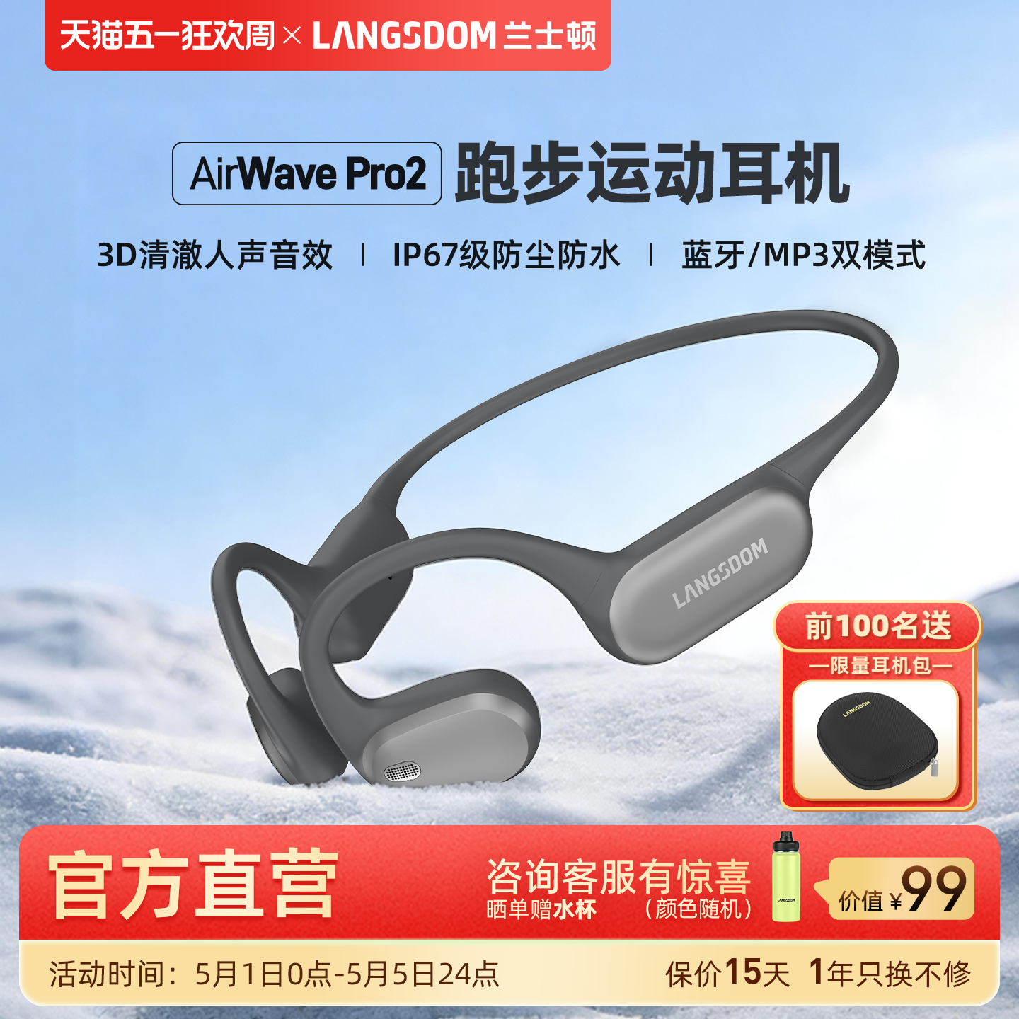 兰士顿2026新款无线蓝牙耳机运动跑步专用挂带内存狂甩不掉开放式