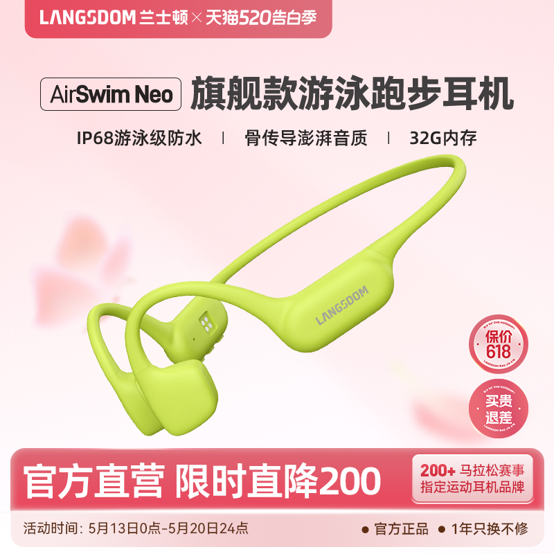 兰士顿AirSwimNeo专业骨传导游泳蓝牙耳机防水无线不入耳运动跑步