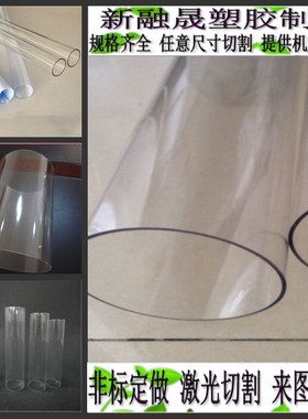 透明塑料管圆硬管PC管聚碳酸酯管圆管50*2*46外径*壁厚*内径