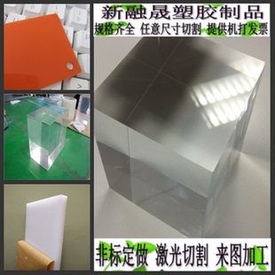 超厚亚克力板亚加力透明有机玻璃厚板 pmma板 60 70 80 100-300mm