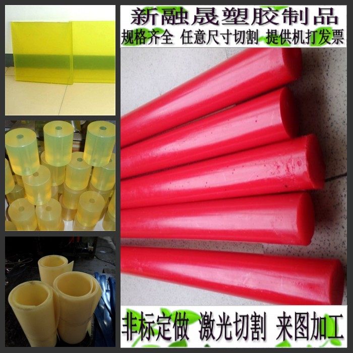 PU牛筋板优力胶板PU棒牛筋棒 弹簧胶板胶棒30*16  40*14 500mm长,五金/工具,塑料板,淘宝优惠券,粉丝福利购,淘宝优惠卷