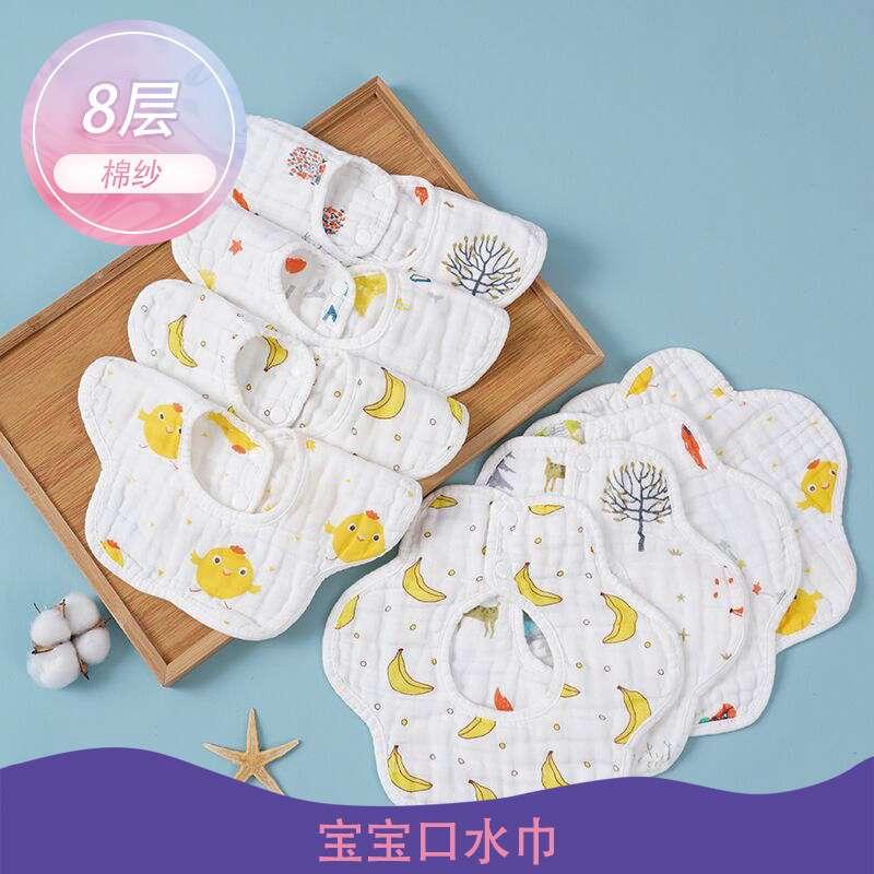 婴儿纯棉8层旋转花瓣口水巾