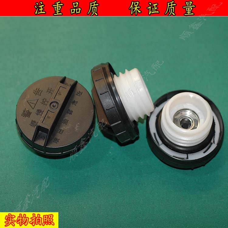 适用于小海狮X30金杯海狮海星A7A9  油箱盖 加油口盖燃油箱盖配件图片