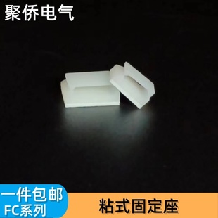 固定座粘贴式 2粘式 电线理线夹固定架扁平网线卡扣排线布线夹