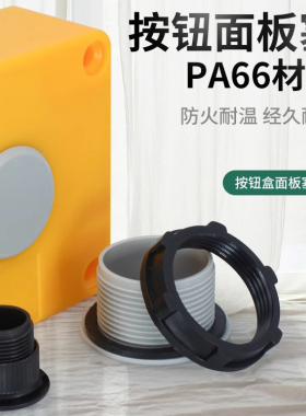 信号灯按钮开关面板塞孔塞防护盖堵塞冒堵头22mm16mm30mm黑色灰色