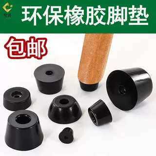 环保橡胶脚垫机箱仪器仪表垫脚桌椅家具增高防滑带垫片减震机脚