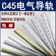 c45导轨国标导轨35mm宽钢质JF5高低轨铝卡轨裁剪型轨电气安装导轨