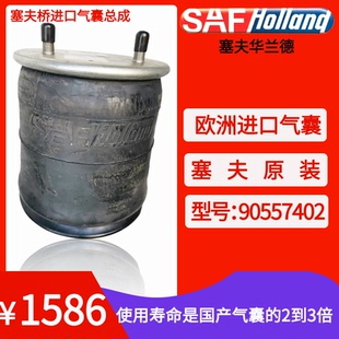 赛夫SAF配件挂车提升桥气囊90557402空气悬挂弹簧避震器1010B-16