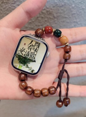 新中式黑花梨木配彩珠表带适用苹果applewatch S11串珠表带98代SE