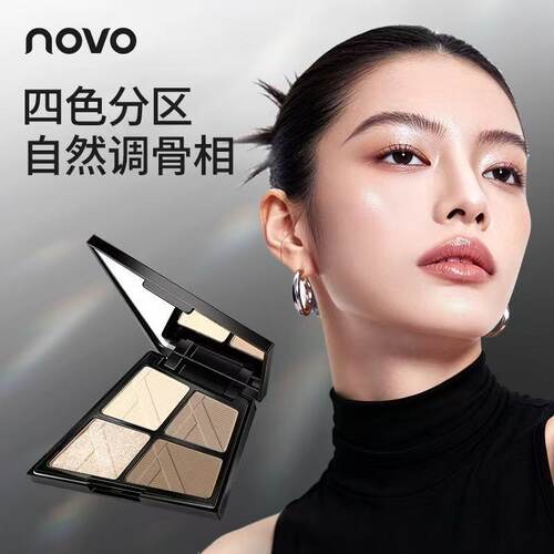NOVO9137光影架构四色修容盘高光阴影立体骨相提亮鼻影侧影自然