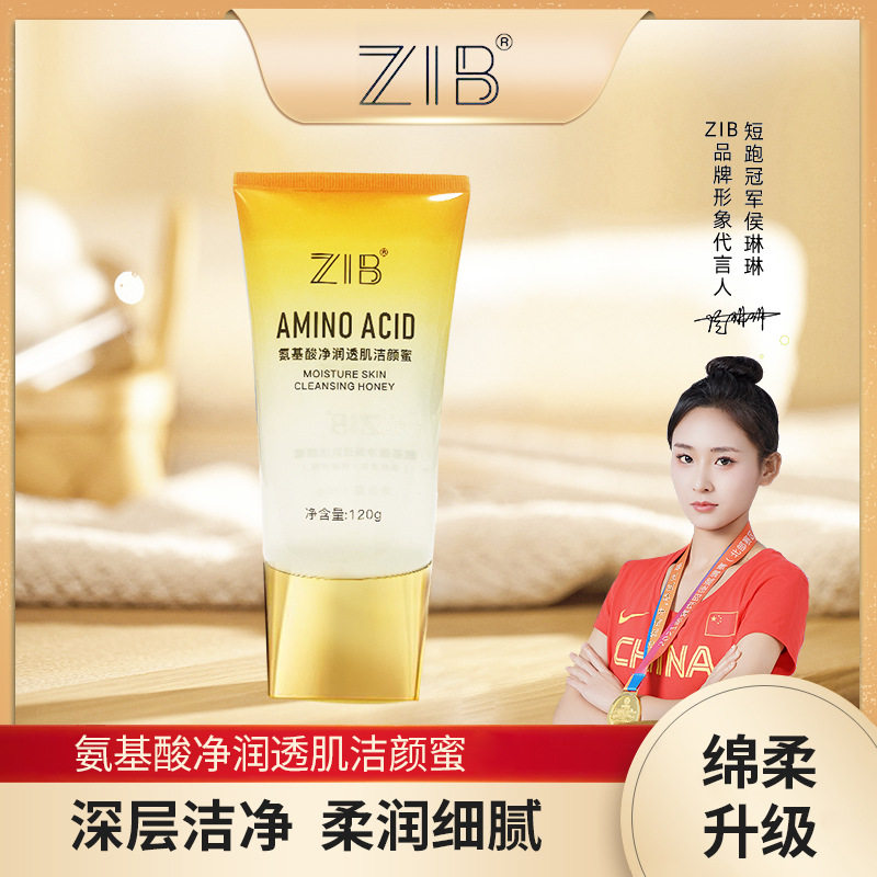 ZIB氨基酸净润透肌洁颜蜜深层清洁毛孔丰富泡沫温和不刺激洗面奶