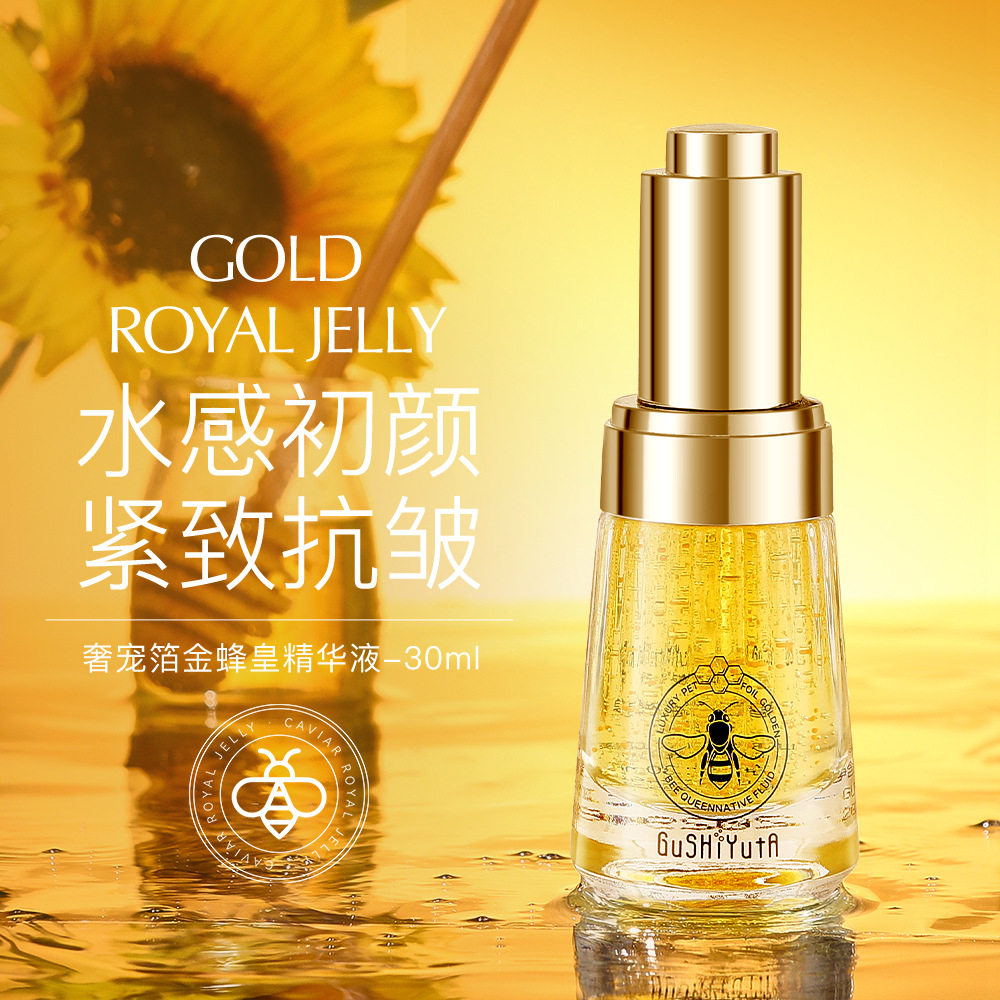 故事与她奢宠箔金蜂皇紧致抗皱精华液滋养肌肤焕发光泽水润细腻