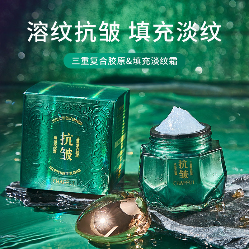 香芙儿三重复合胶原填充淡纹霜紧致提拉改善肌肤松弛抗皱胶原霜