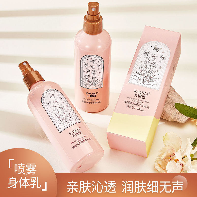卡琪丽光感清透身体乳补水滋润秋冬季防干皮清爽不黏腻身体乳喷雾
