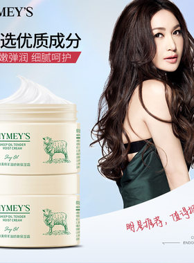 绵羊油面霜身体乳补水保湿形象美
