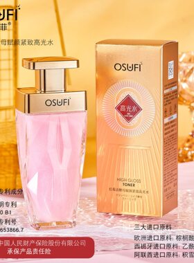 红莓活酵母赋颜紧致高光水欧束菲
