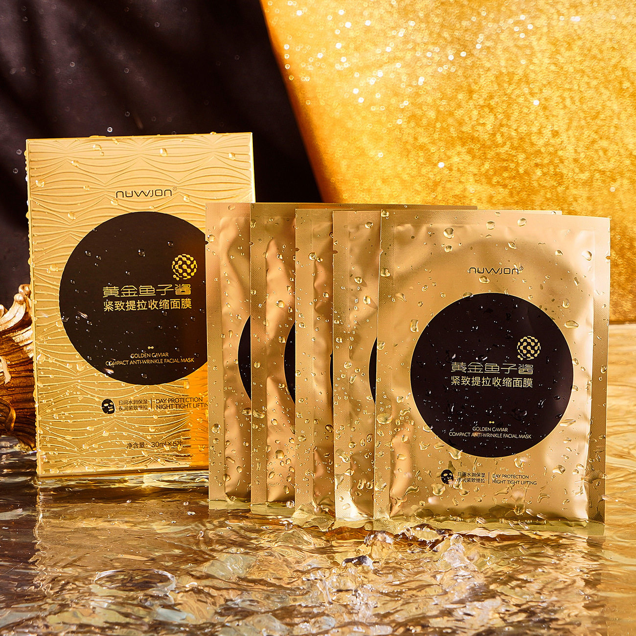 妳尊紧致提拉收缩面膜[30ml*5片] 轻透滋润补水紧致贴片面膜