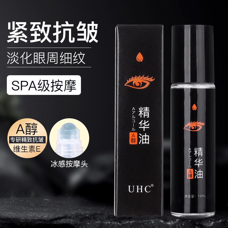 UHC眼部精华油抗皱保湿改善细纹提拉紧致眼部护理精华眼油