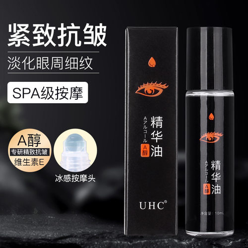 抗皱眼部精华油眼部精华妍绮