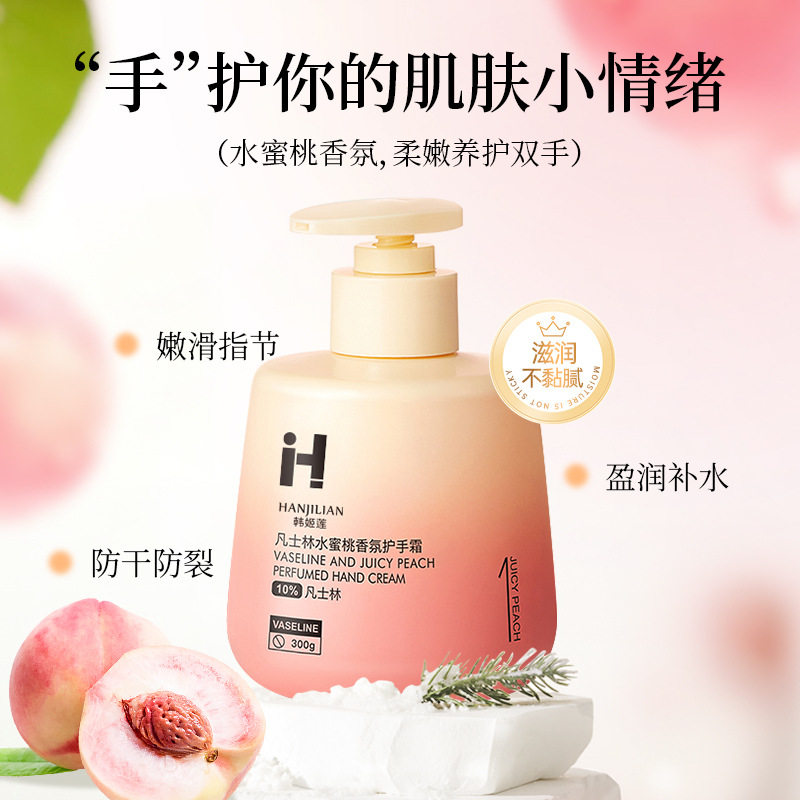 水蜜桃护手霜防干滋润韩姬莲