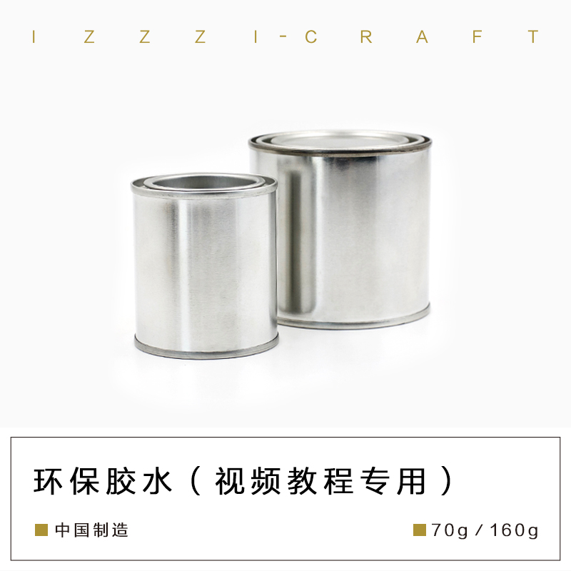 izzzi艺匠天然塑形粉胶粘合剂