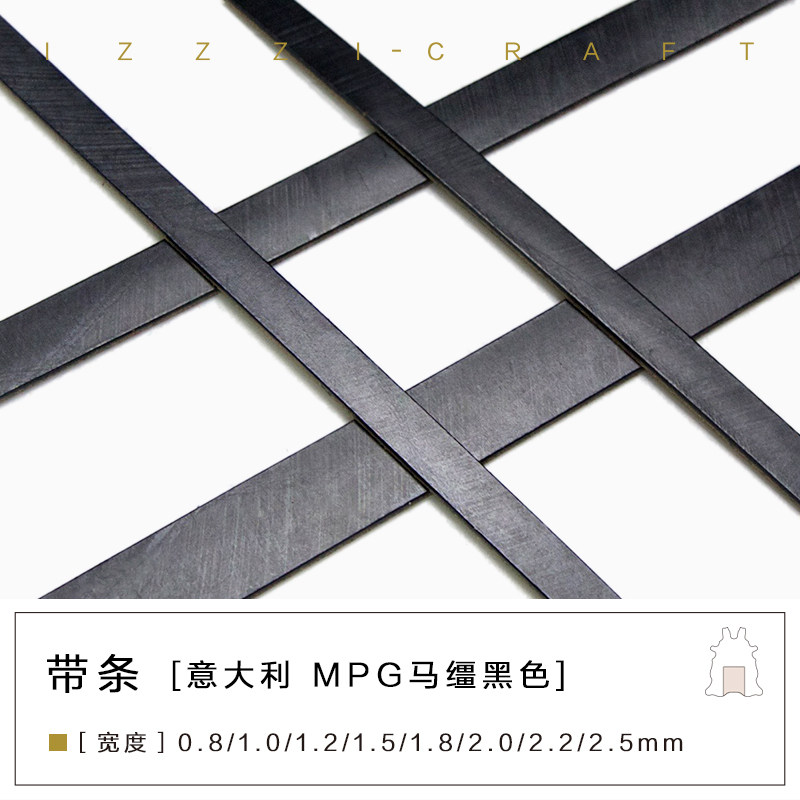 IZZZI藝匠 意大利MPG馬缰 黑色帶條 包帶 植鞣革頭層牛皮皮料真皮在類目 住宅傢俱, 傢俱輔料, 皮革中 - 來自Buy2taobao.com提供專業的淘寶代購服務