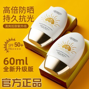 以逆高倍防晒霜隔离霜SPA50+防紫外线防水汗清爽不油腻韩伦美羽女